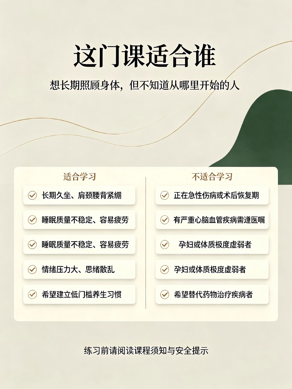 郑道的自愈系统课程Zheng Dao's Self‑Healing System Course