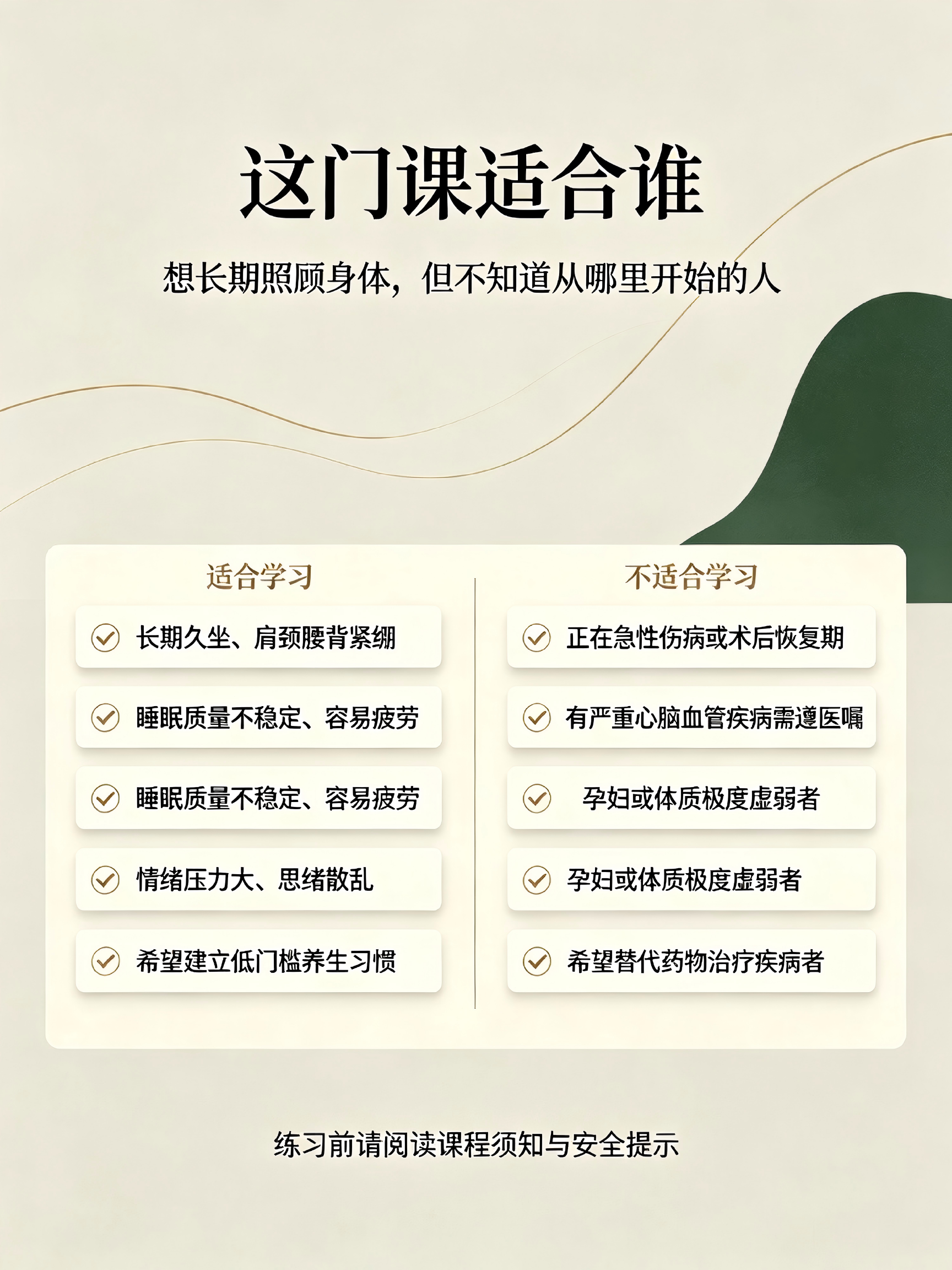 郑道的自愈系统课程Zheng Dao's Self‑Healing System Course