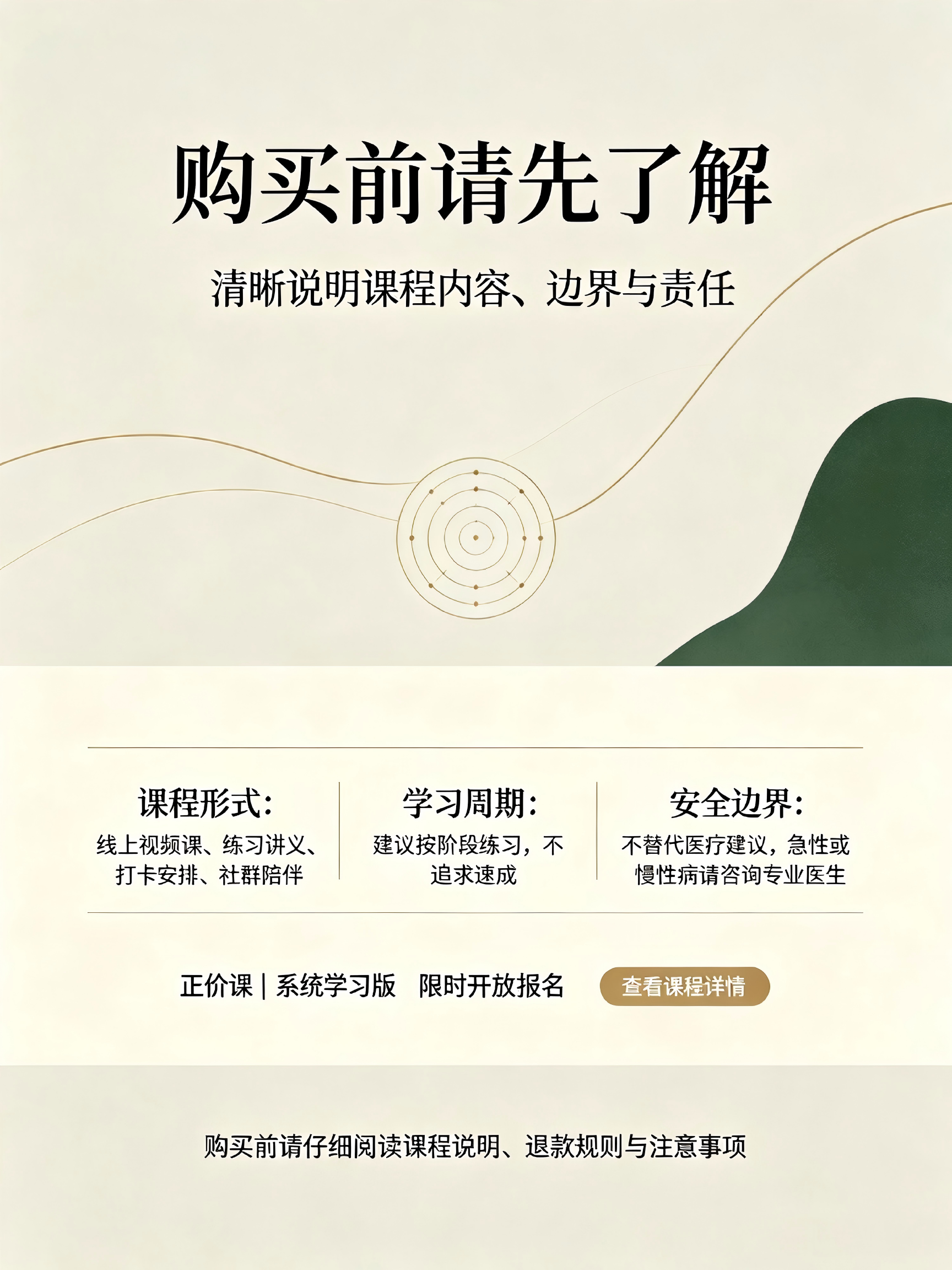 郑道的自愈系统课程Zheng Dao's Self‑Healing System Course