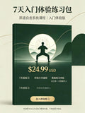 7天入门体验练习包7‑Day Beginner Starter Practice Package