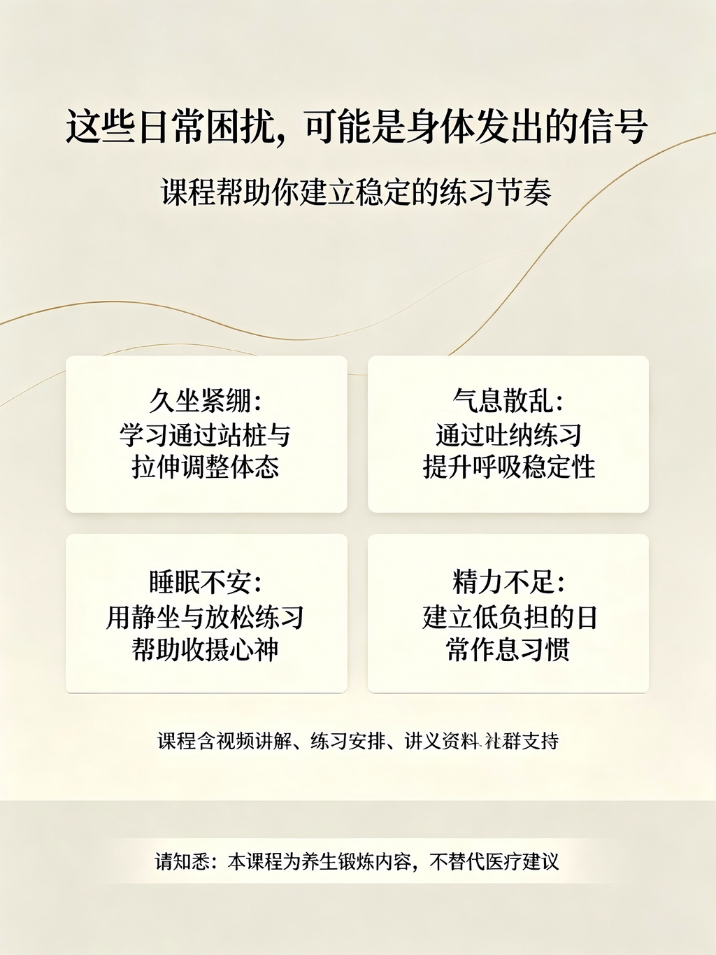 郑道的自愈系统课程Zheng Dao's Self‑Healing System Course