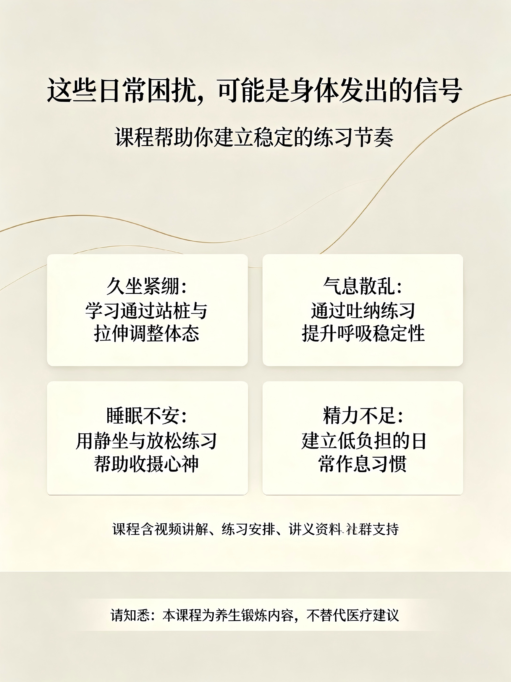 郑道的自愈系统课程Zheng Dao's Self‑Healing System Course
